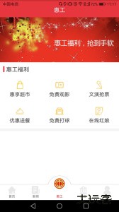 知工app天津总工会下载 v1.7.07安卓版