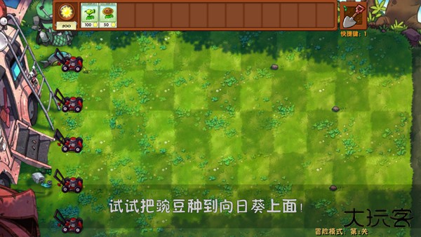 植物大战僵尸融合版免费版下载