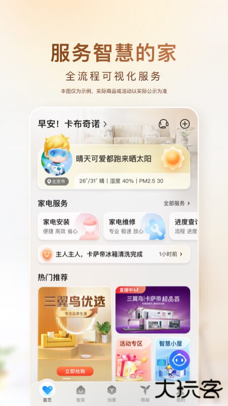 海尔空调遥控器万能遥控器