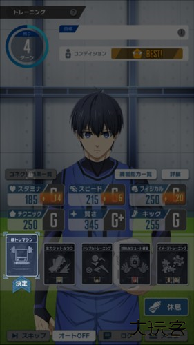 蓝色监狱日本版4