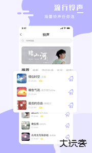 手机壁纸大师最新版免费下载 v2.3.0安卓版