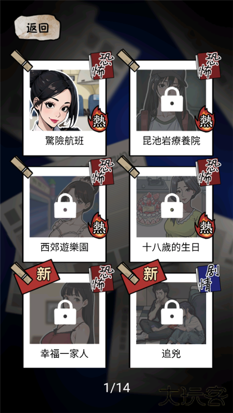 游戏玩法