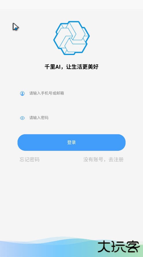 千里AI下载官方正版