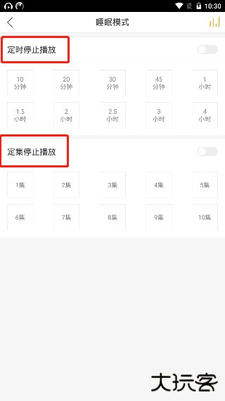 懒人听书怎么定时关闭-懒人听书定时关闭方法