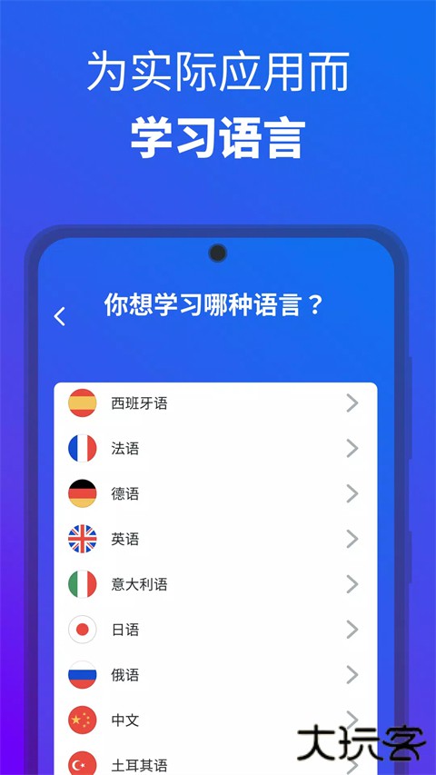 博树学语言(Busuu) v32.27.0安卓版