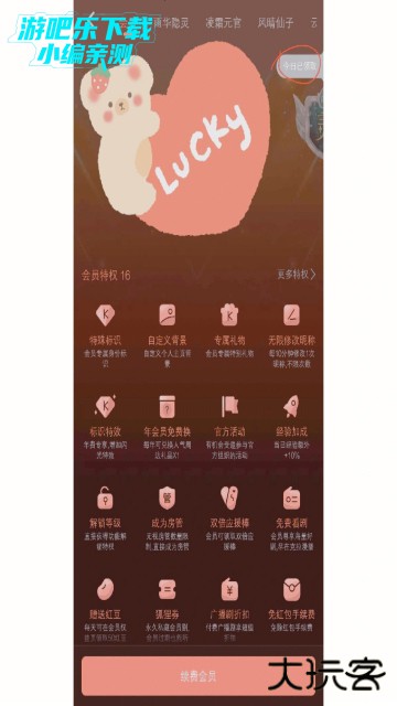 漫播听剧app官方版