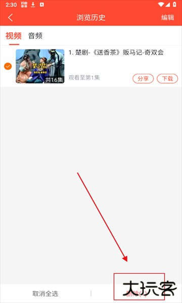 戏曲多多安卓版