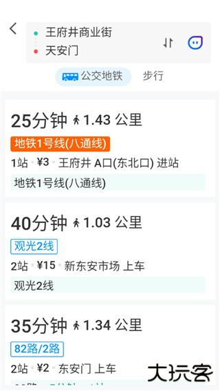 腾讯地图关怀版最新版