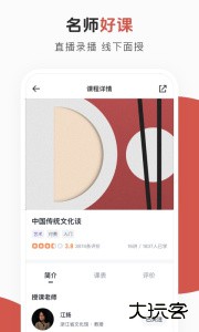 云端美育课堂最新版下载 v1.5.6安卓版