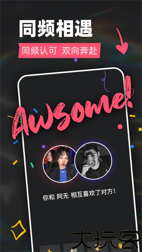 闪聊