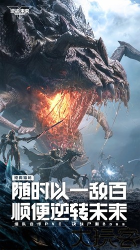 逆战未来手游