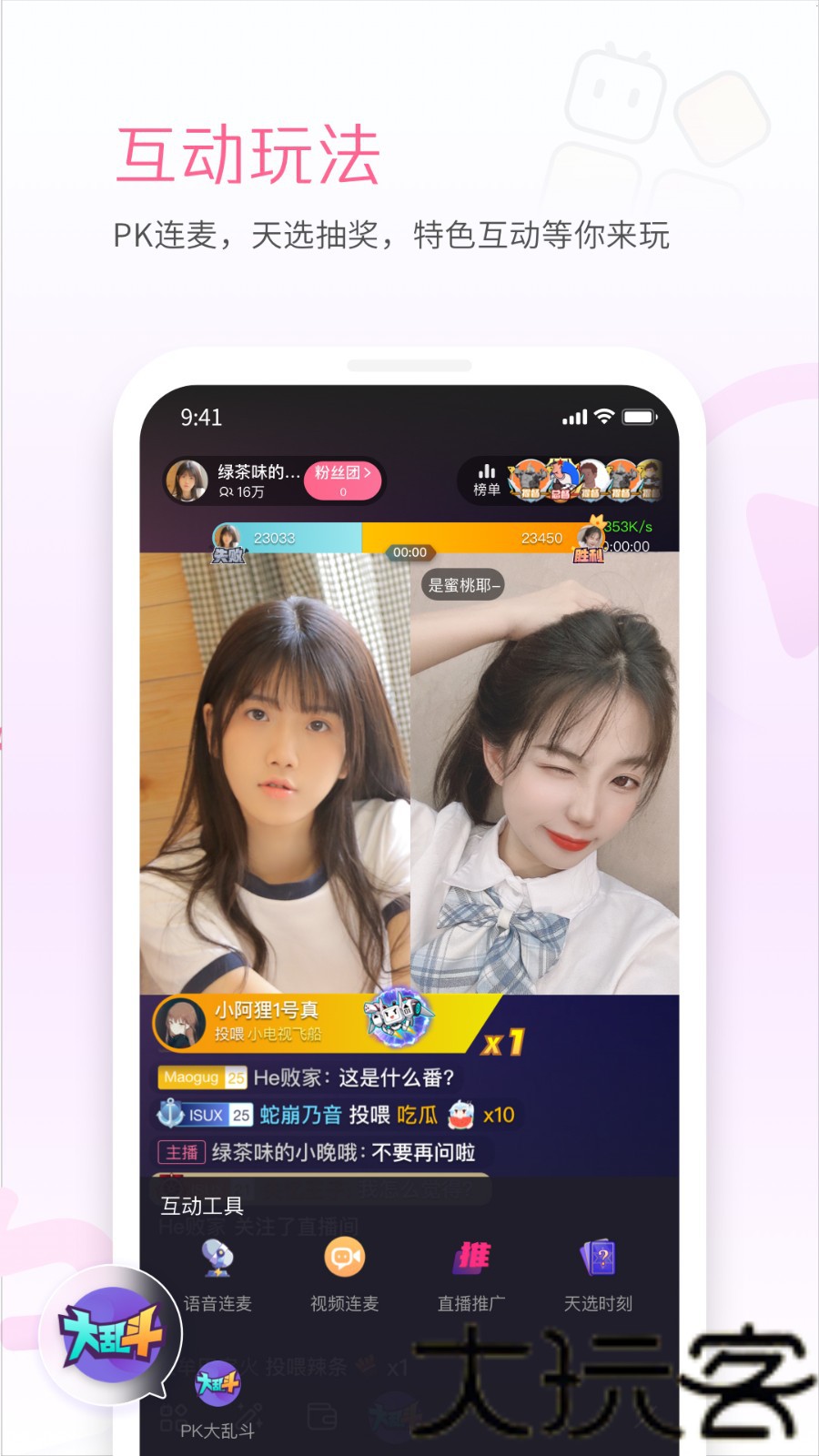 哔哩哔哩直播姬