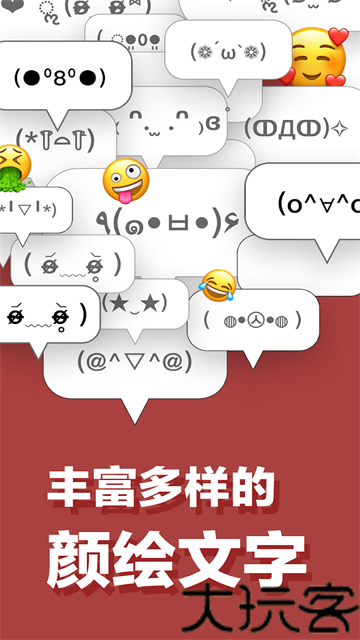 simeji日语输入法
