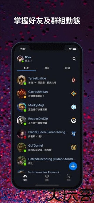 战网通行证移动版