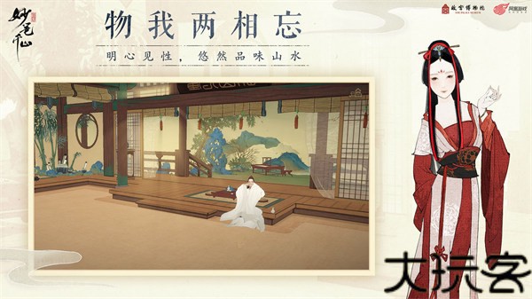绘真妙笔千山