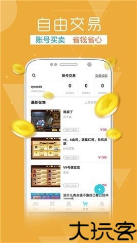 快玩游戏盒手机版