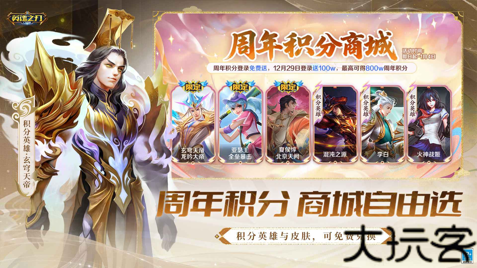 英魂之刃