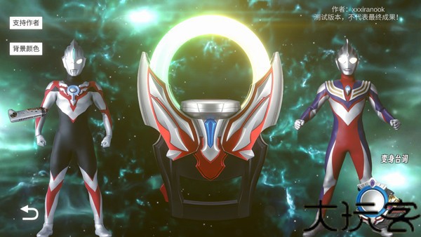 欧布圆环模拟器1.3版