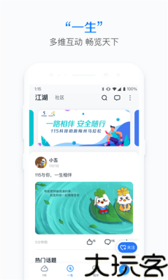 115网盘手机版