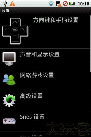 任天堂模拟器