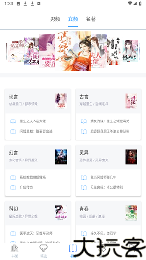 Epub掌上书苑