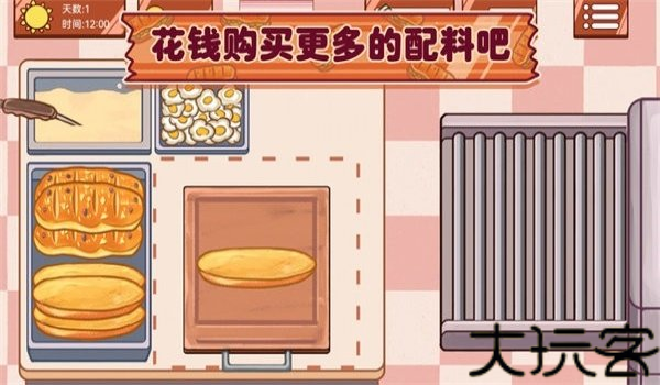 超级美食工厂
