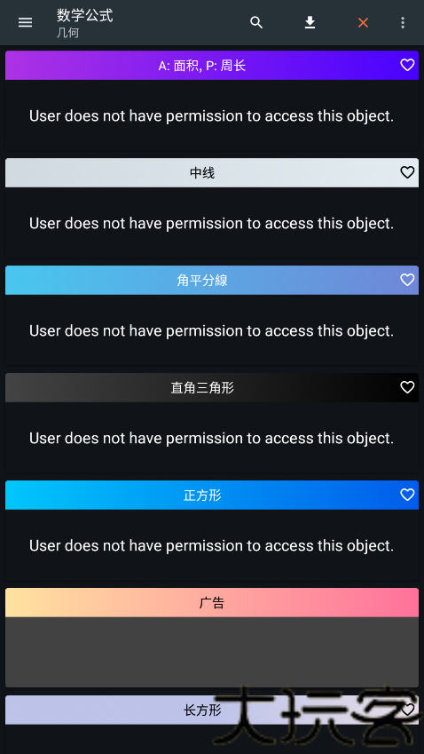 卡西欧科学计算器