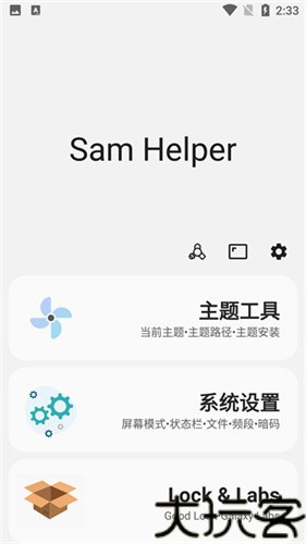sam helper