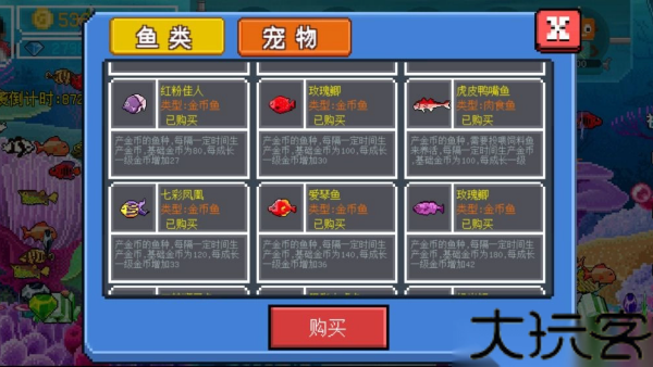 疯狂水族馆