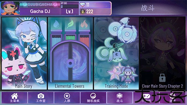 加查星云最新版