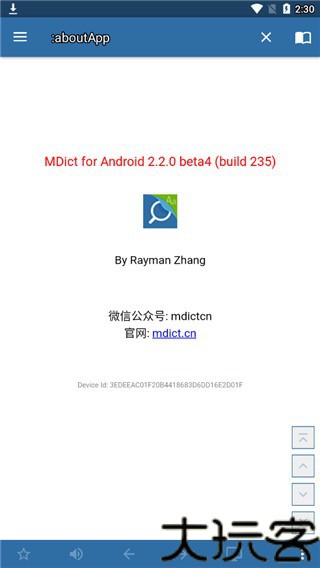 MDict词典