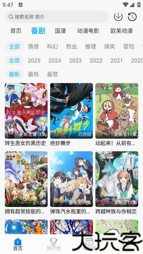 卡卡动漫