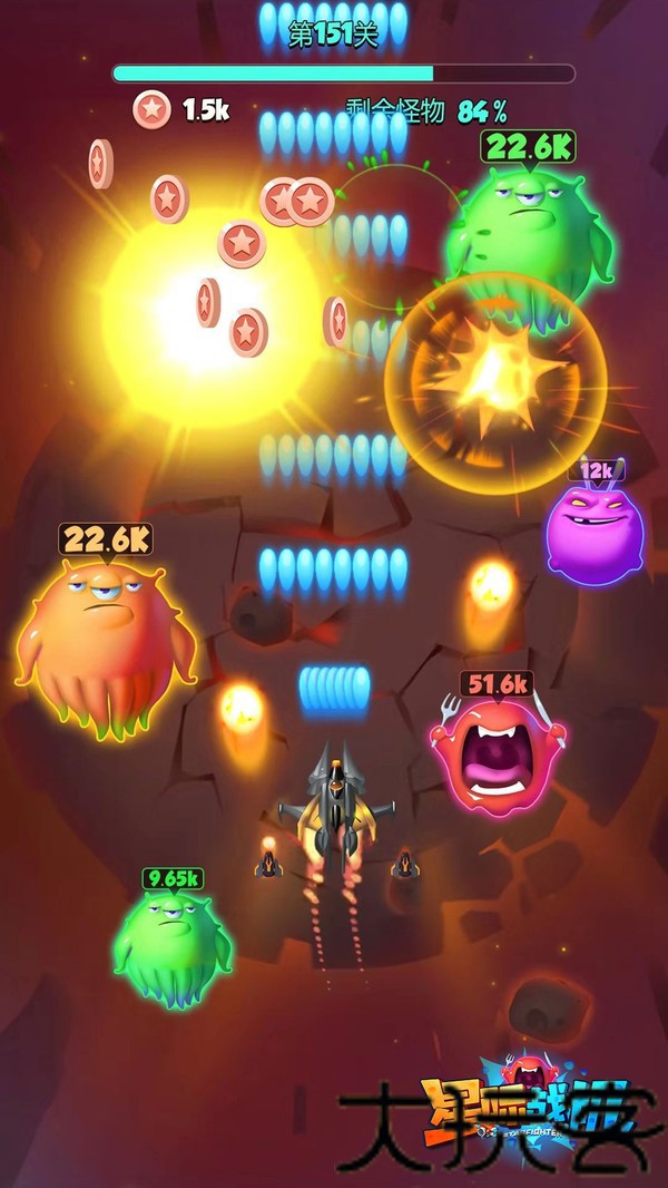 星际战机安卓版