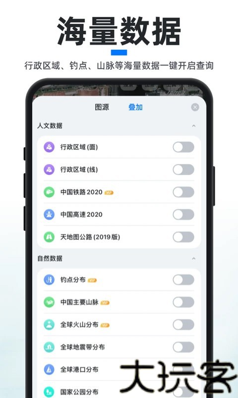 新知卫星地图高清版