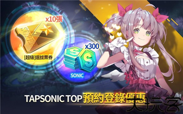 音速出击中文版