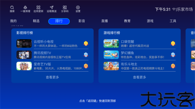 乐家市场