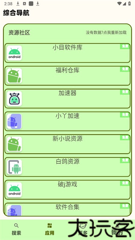蓝云搜索