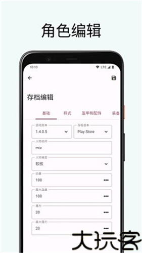泰拉瑞亚存档编辑器1.4.4.9