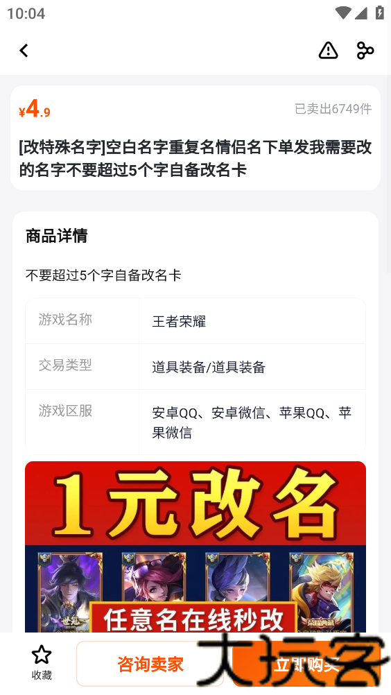 租号蟹