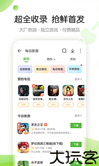 4399游盒