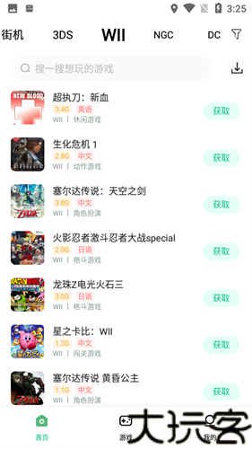 小马模拟器