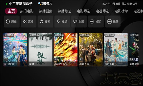 小苹果影视盒子电视版