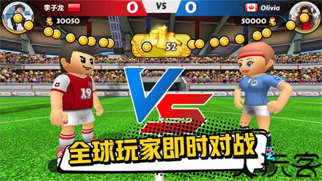 点球达人2