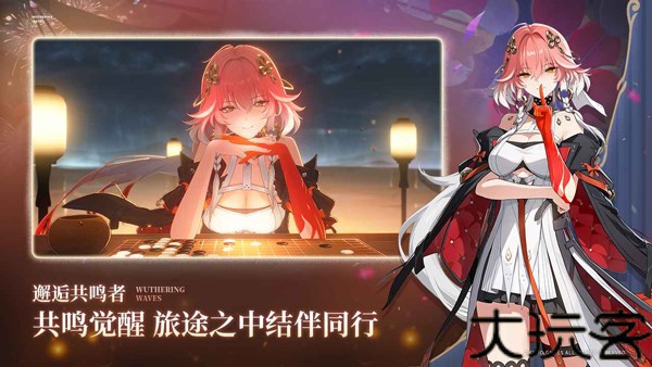 鸣潮云游戏