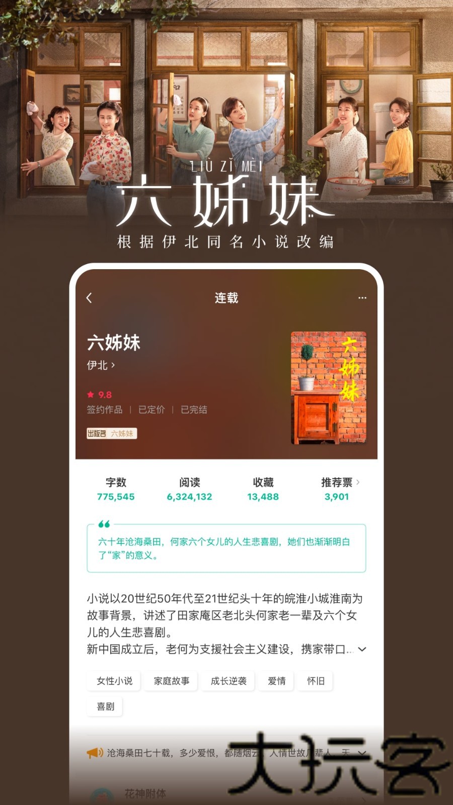 豆瓣阅读