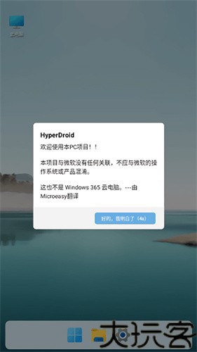 hyperdroid