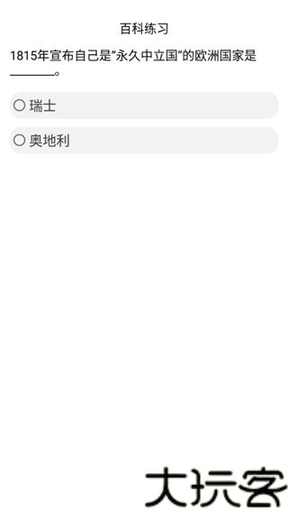 挑战答题助手