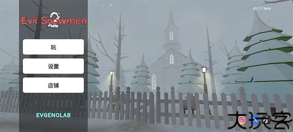 邪恶雪人2