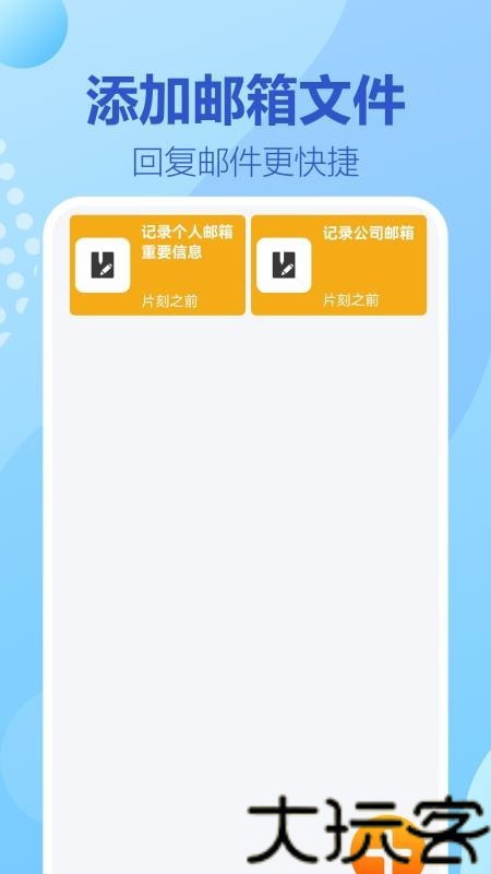 138邮箱