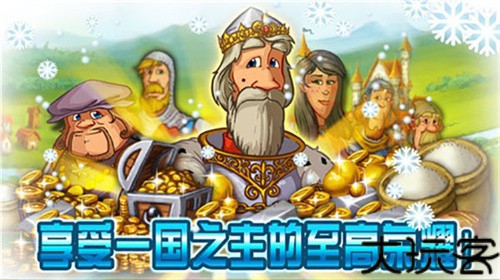 家园7雪城增强版